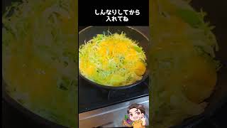 【ヘルシー焼き】卵とキャベツだけ？これだけでめっちゃうまい。