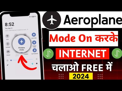 Flight mode mein internet kaise chalaye | how to use internet in aeroplane mode 2024