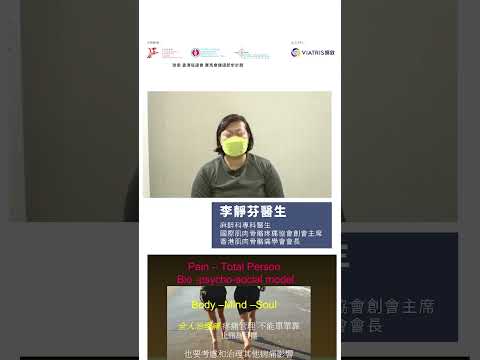 醫生為你講解「#膝關節痛成因 及 教你如何改善膝痛」