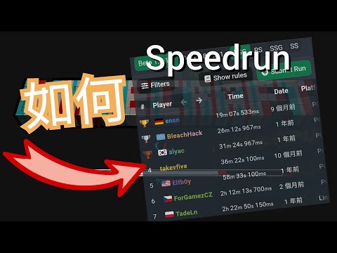 [Minecraft] Speedrun計時器下載