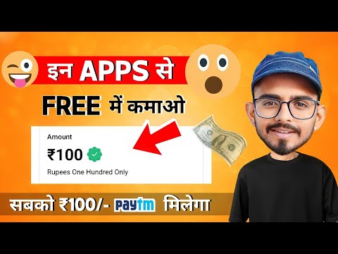 🥳 Best self earning apps 2023 | Earn ₹100/- Free !! New Earning App Today । Money Earning App 2023