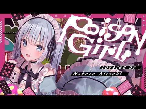 Poison Girl (=LOVE) / covered by 藍月なくる