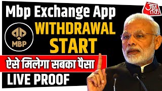 Mbp Exchange App Kaise Nikale Withdrawal | Mbp Trading App Withdrawal Problem |  Mbp Exchange