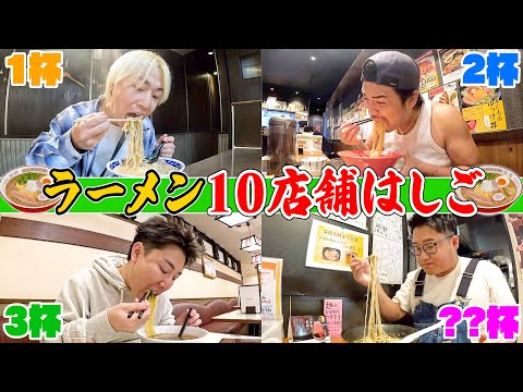 【大食い】"ラーメン屋10店舗"回り切れるまで帰れません！！がキツすぎて帰れない。。。