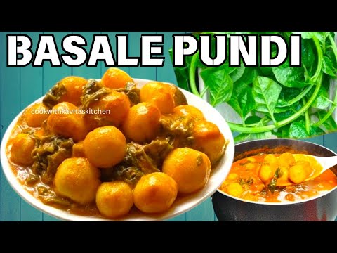 Basale Pundi | Valchebaaji Mutli | Malabar Spinach with Rice Marbles | ಬಸಳೆ ಪುಂಡಿ