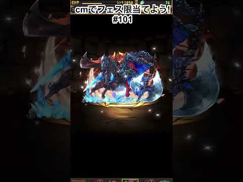 過去キャラ強化しないのかよ運営さん…… ＃パズドラ＃パズドラガチャ