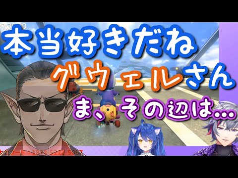 【コメント付き】あまみゃからの単刀直入な質問に歯切れが悪くなる厄介オタク【にじさんじ/切り抜き/不破湊/天宮こころ/グウェル・オス・ガール】