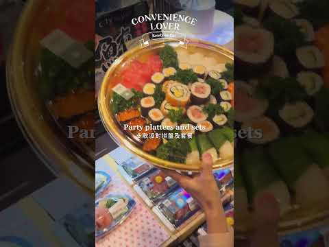 【「派對 最愛」：便利多樣的即食美食 | Convenience Lover: Ready-to-Eat Delicacies】