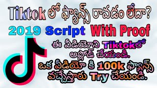 TikTok Fans Increase 2019 Script || Get Free Real Followers On TikTok on Android || Don't Miss 2019|