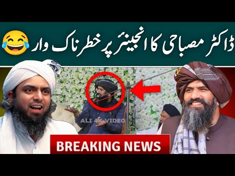 😂🔥Dr Suleman Misbahi حفظہ اللہ Phr Phans Gaye | Engineer Muhammad Ali Mirza | Truth Exposed