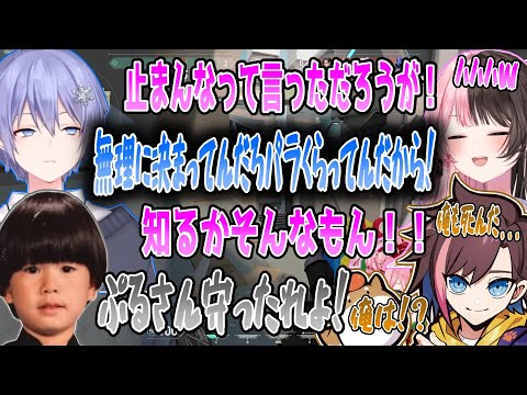 【4日目まとめ】勝っているのに爆音で喧嘩を始める橘ひなのと白雪レイドwww/kinako トナカイト 天鬼ぷるる ade【CRカップ】【切り抜き】【VALORANT】