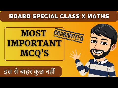 Most Important MCQ Class 10 Maths | Important MCQ Maths Class 10 2023