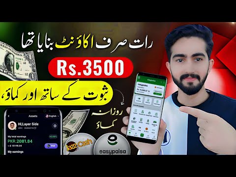 🔥Daily Rs.3500 Live Proof • Real Earning App With Proof • Earning App In Pakistan • New Earning App