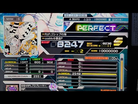 [SDVX] R.I.P.ゴシップの海 PUC(MAX-2)