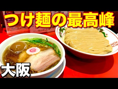 【第1位】大阪ラーメンランキングNO.1