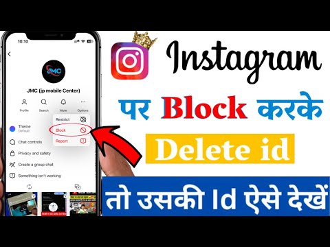 Instagram par block ko unblock kaise kare  how to unblock people on instagram  block to unblock