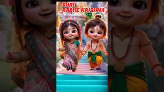 Jay Shri Krishna | Radhe Radhe #youtubeshortvideo #viralshortvideo