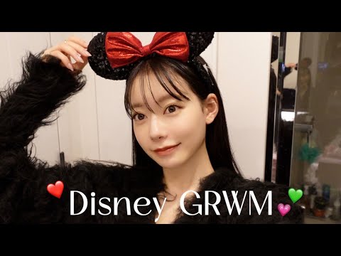 【GRWM】絶対に盛りたい日のディズニー準備🪄