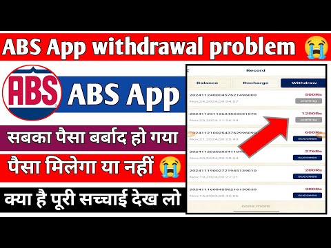 ABS Earning App withdrawal problem 😭|| अपना पैसा कैसे निकाले 📢|| Close Date Fix 🔐🔐|| Final Update