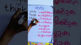 Verbs for Beginners #ytshorts #shorts #short #englishforbeginners #verbs #actionverbs #learnenglish