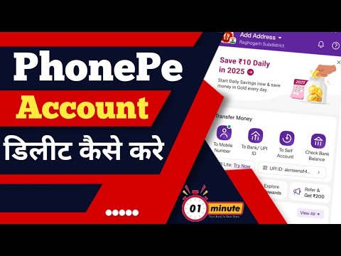 Phonepe account delete kaise kare ? how to delete phonepe account ?