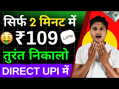 NEW CAMPAGIN LOOT~UNLIMITED UPI CASHBACK~NEW EARNING APP TODAY~CASHBACK OFFER TODAY~BUG TRICK ||