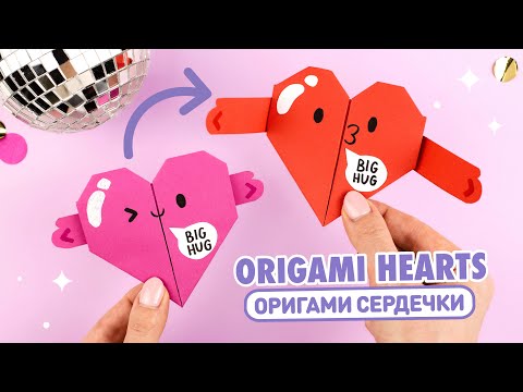 Origami Paper Heart | Valentine's day Gift idea