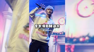 241222  OZONE 聖誕派對｜愛準備要醒過來｜Ozone 周子翔｜Fancam