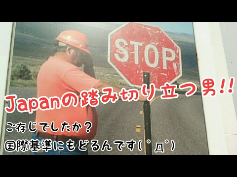 これアリ!?《STOP》を手持ちする男(　ﾟ_ゝﾟ)ﾉ