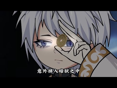 诡秘之主 第01至100集