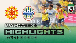 Giravanz Kitakyushu vs. Montedio Yamagata | Matchweek 6 | MEIJI YASUDA J2 LEAGUE