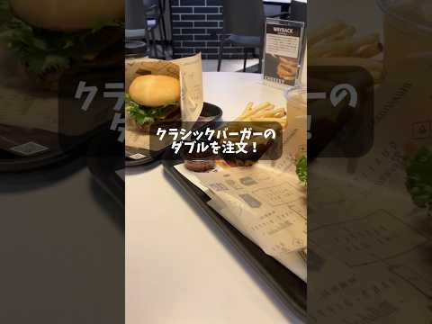 高級バーガーとマックの違いってやっぱり肉だと思う。牛肉感が桁違い #ハンバーガー #表参道 #おすすめ #ランチ #ユーチュー部 #pr #youtubeshorts