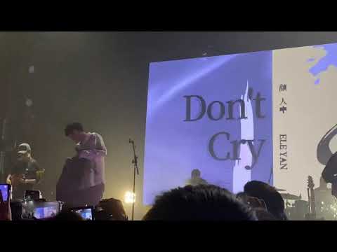 颜人中 (dont cry） 2021巡回演出