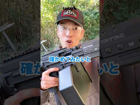 無限に撃てる電動ガン登場!?【KRYTAC LMG-MP】