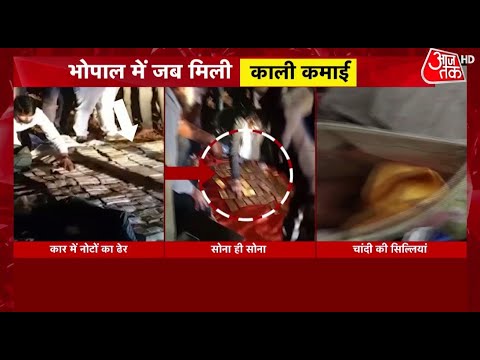 MP RTO Corruption: Saurabh Sharma के ठिकानों से मिले करोड़ों के सोने-चांदी का रहस्य गहराया | Aaj Tak