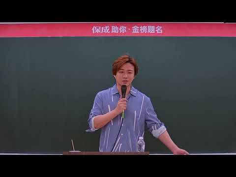 111年度(回顧) - 行政法 - 李澤老師(李荃和) - 金榜函授