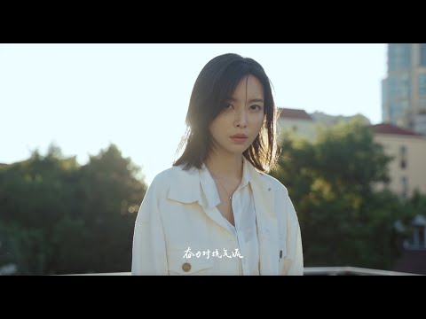 于文文Kelly Yu《白衣少年 Boy In White》Official Music Video