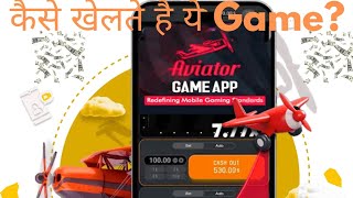 Aviator game kaise khele | Aviator game kaise download kare | Aviator game kya haii