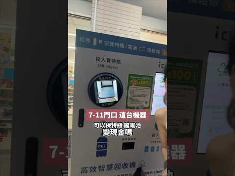 711新功能 好厲害