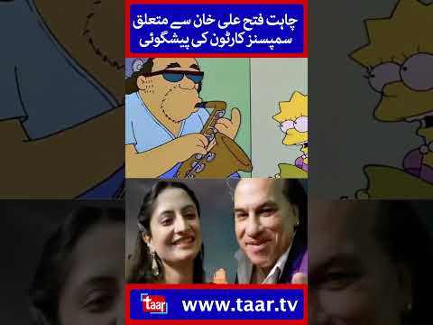 Chahat Fateh Ali Khan | TaarMedia | @TaarMedia | The Simpsons