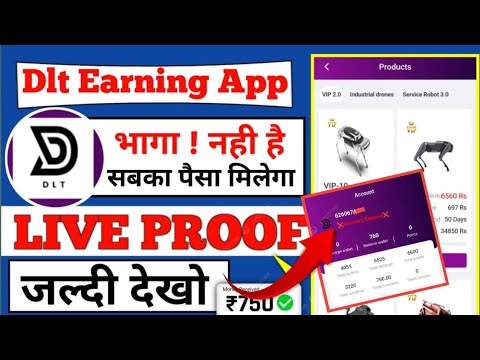 Dlt Drone Earning App Account Expired | Dlt Drone App Withdrawal Problem | Dlt Drone App New Update