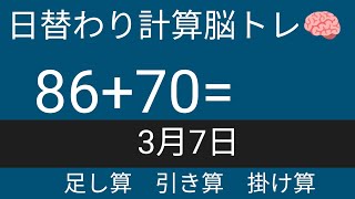 【3月7日】は「さかなの日」、食はさかなで、認知症予防は脳トレ🧠で健康増進