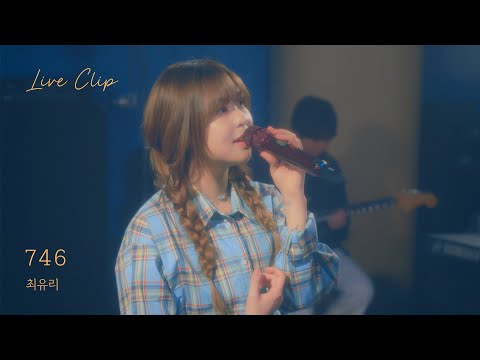 Choi Yu Ree - 746 (Live Clip)