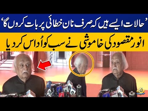 "I will only talk about Nankhatai" | Anwar Maqsood Latest Statement