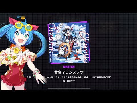 [Project Sekai JP] 君色マリンスノウ /Kimi iro Marine Snow (Master lv 31) Clear