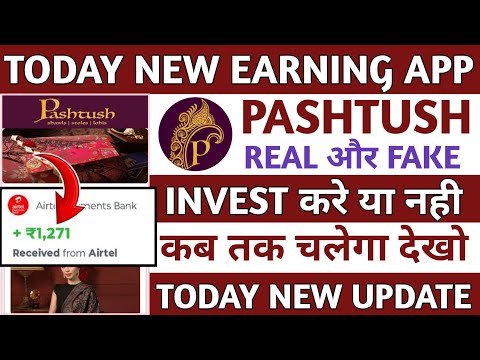 Pashtush Earning App || Pashtush App se paisa kaise kamaye || Pashtush App real or fake