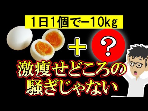 卵と○○の組み合わせがとんでもなかった！ごっそり痩せて腸内環境改善【卵かけご飯｜TKG｜卵料理｜アレンジ｜レシピ】ダイエット