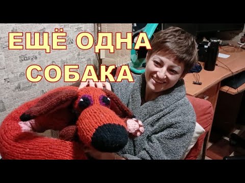 ЕЩЁ ОДНА СОБАКА 🐶🐶