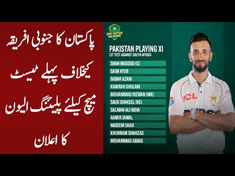 Pakistan announced playing eleven for the first test match against South Africa