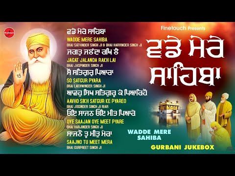 Non Stop Shabad Gurbani Kirtan : New Shabad Gurbani 2025 Jukebox | Wadde Mere Sahiba Jukebox 2025